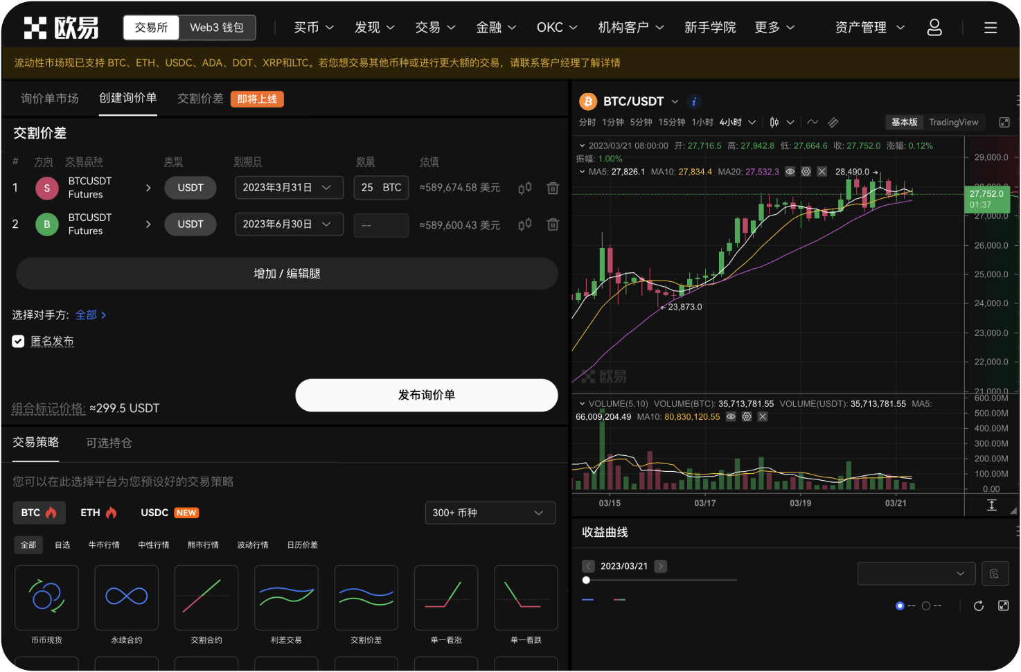如何从去中心化钱包充值到交易所